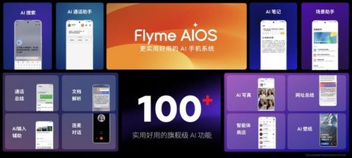 魅族 Lucky 08 AI 手機正式發布 顏值與實用兼備，引領千元AI新體驗